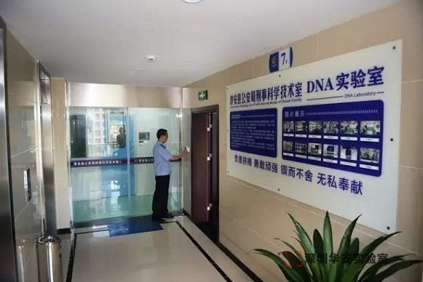 二道江DNA实验室设计建设方案